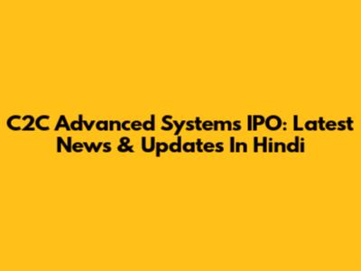 C2C Advanced Systems IPO: Latest News & Updates In Hindi
