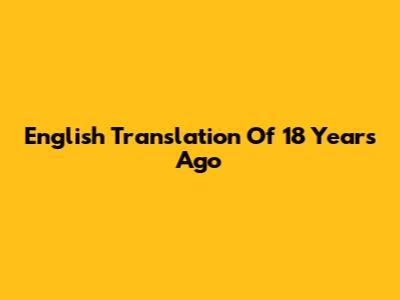 English Translation Of "18 Years Ago"