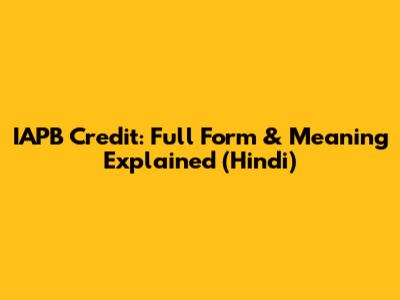 IAPB Credit: Full Form & Meaning Explained (Hindi)