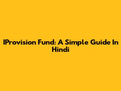 IProvision Fund: A Simple Guide In Hindi