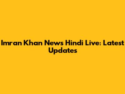 Imran Khan News Hindi Live: Latest Updates
