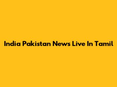 India Pakistan News Live In Tamil