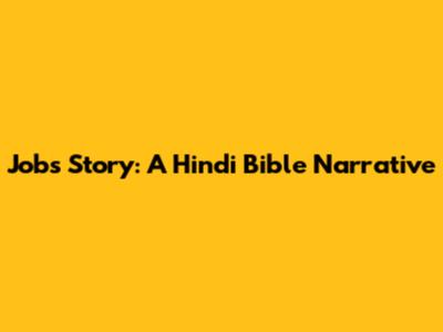 Job's Story: A Hindi Bible Narrative