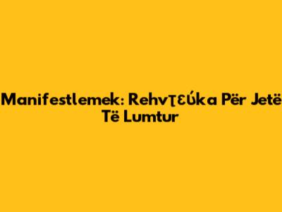Manifestlemek: Rehvτεύka Për Jetë Të Lumtur