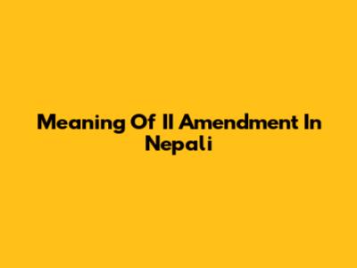 Meaning Of II Amendment In Nepali