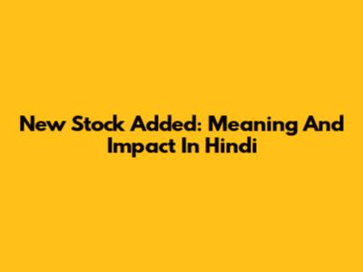New Stock Added: Meaning And Impact In Hindi