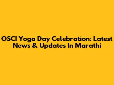 OSCI Yoga Day Celebration: Latest News & Updates In Marathi