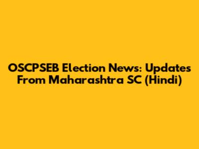 OSCPSEB Election News: Updates From Maharashtra SC (Hindi)