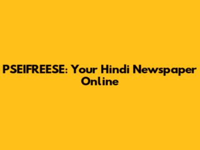 PSEIFREESE: Your Hindi Newspaper Online