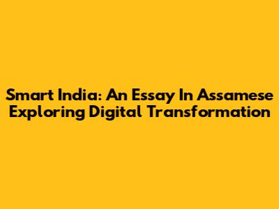 Smart India: An Essay In Assamese Exploring Digital Transformation