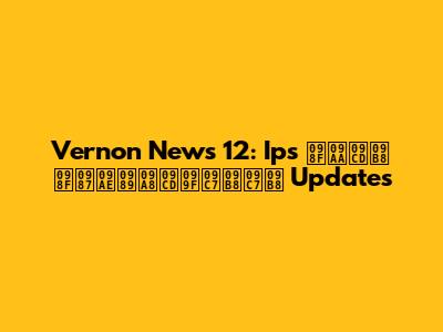 Vernon News 12: Ips এপ্স এইমউন্টেসেস Updates